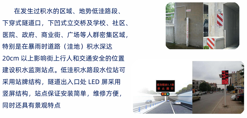 城市内涝智慧监测预警，你的需求，我来定制